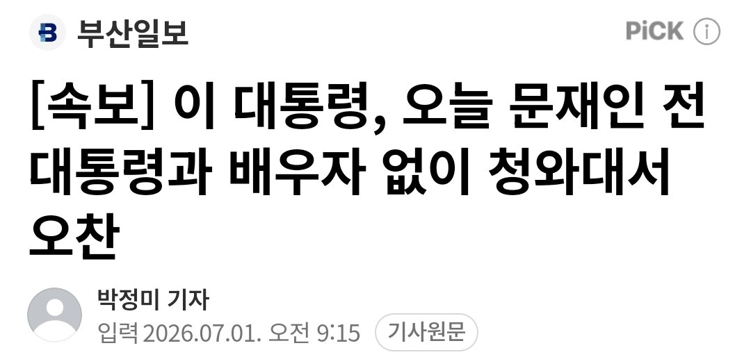 nislove01's tweet photo. 이런 글이 나돌았는데 안마주치고 싶겠지.. https://t.co/iJcvOlTnsc