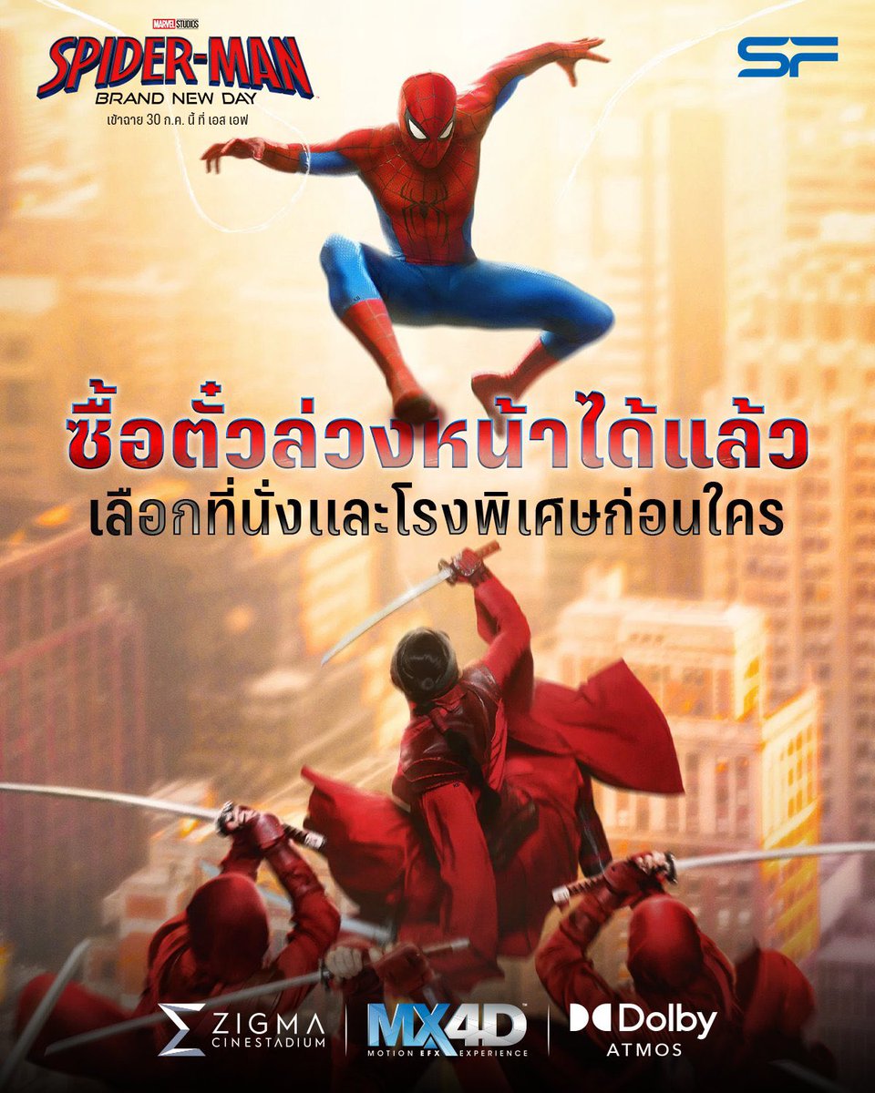 valcrazyforWE's tweet photo. GUYS WHAT IF WILLIAMEST GO TO THE SF EVENT FOR SPIDER-MAN MOVIE?!? 😫😭
I think it’s coming guys 

SF CINEMA Spider-Man - 30 July 
William TBA event - 30 July 

#WilliamEst https://t.co/pRSeTPamC9