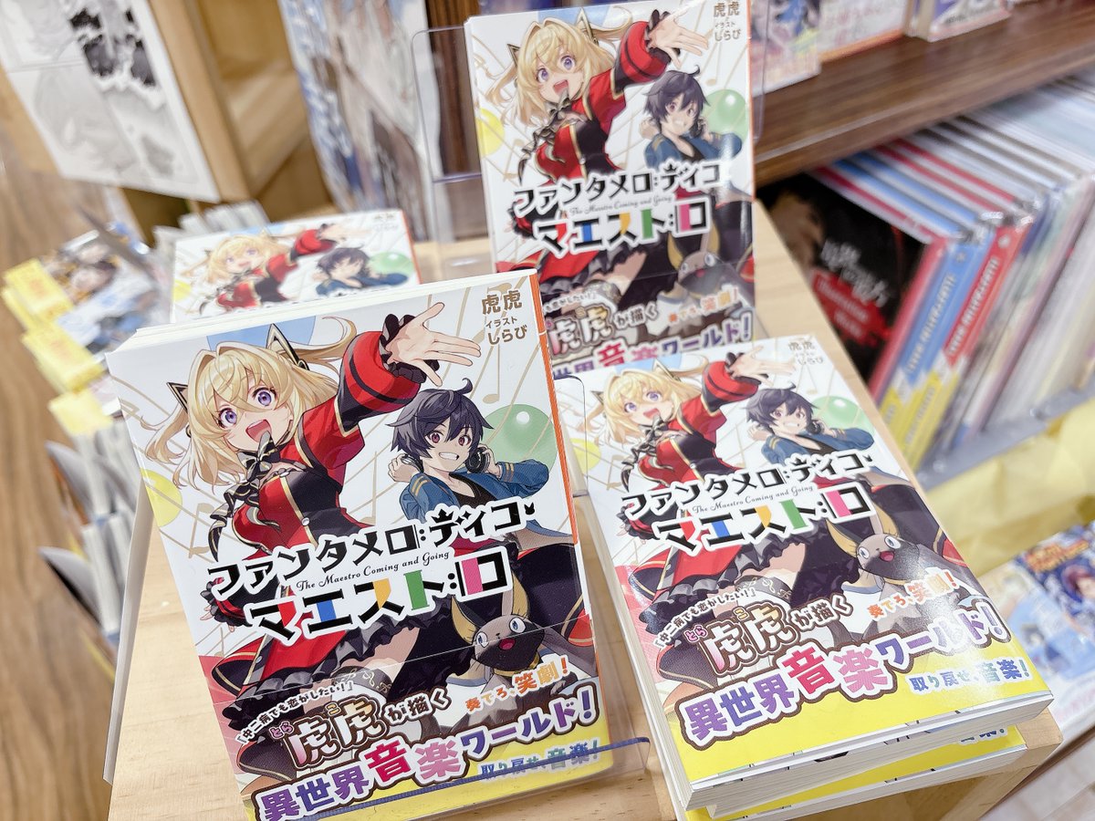京アニ・アニメ絵・展 開催中！ KAエスマ文庫より 新刊が好評発売中