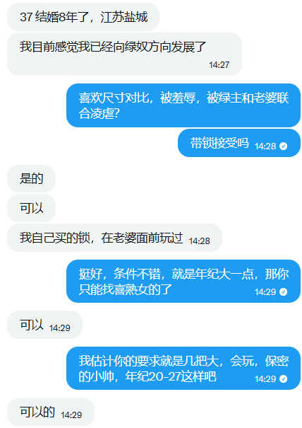 seaux4's tweet photo. 替绿帽找个绿主，符合要求的私我，暑假线下已经排满了 https://t.co/MCYUrhldxc