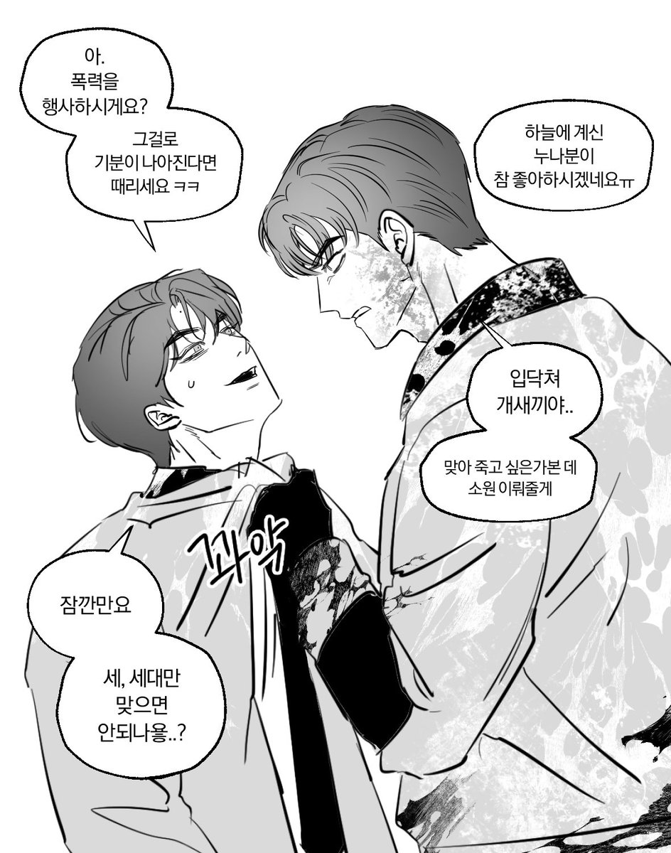 budaejjang11's tweet photo. 최현석 서영철 https://t.co/ub0W1qcxmM