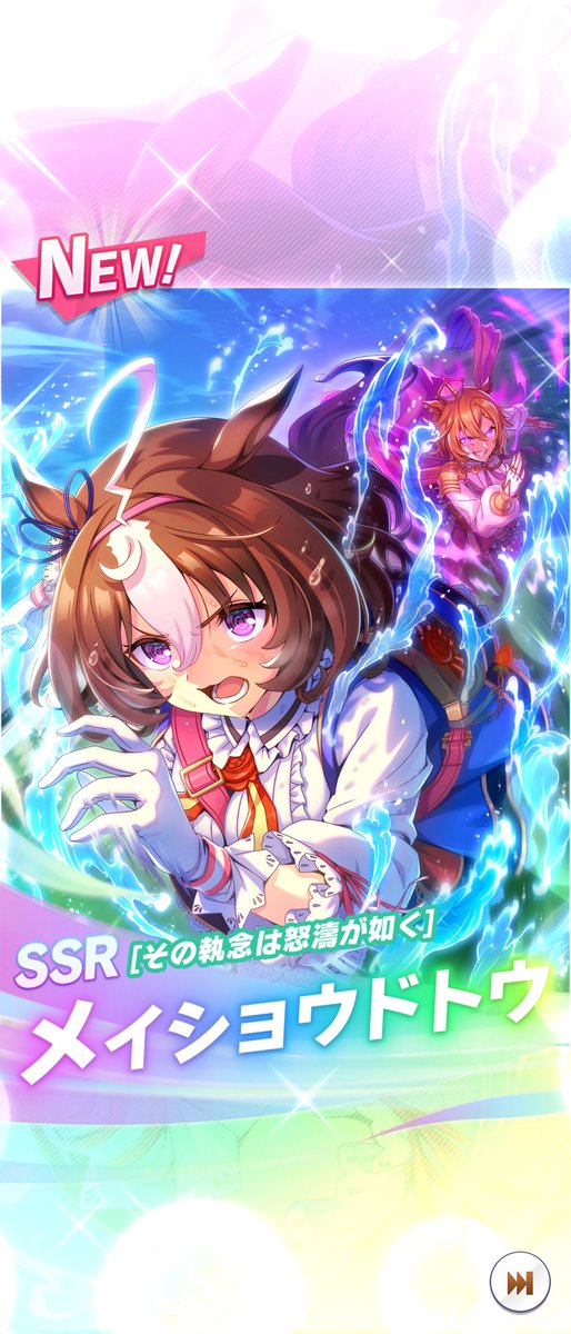 bcn017's tweet photo. 50連までやってSSRすり抜け3枚で60連目ピックアップ確定演出でドトウお迎えできました✨️ https://t.co/I0c2pCPLch