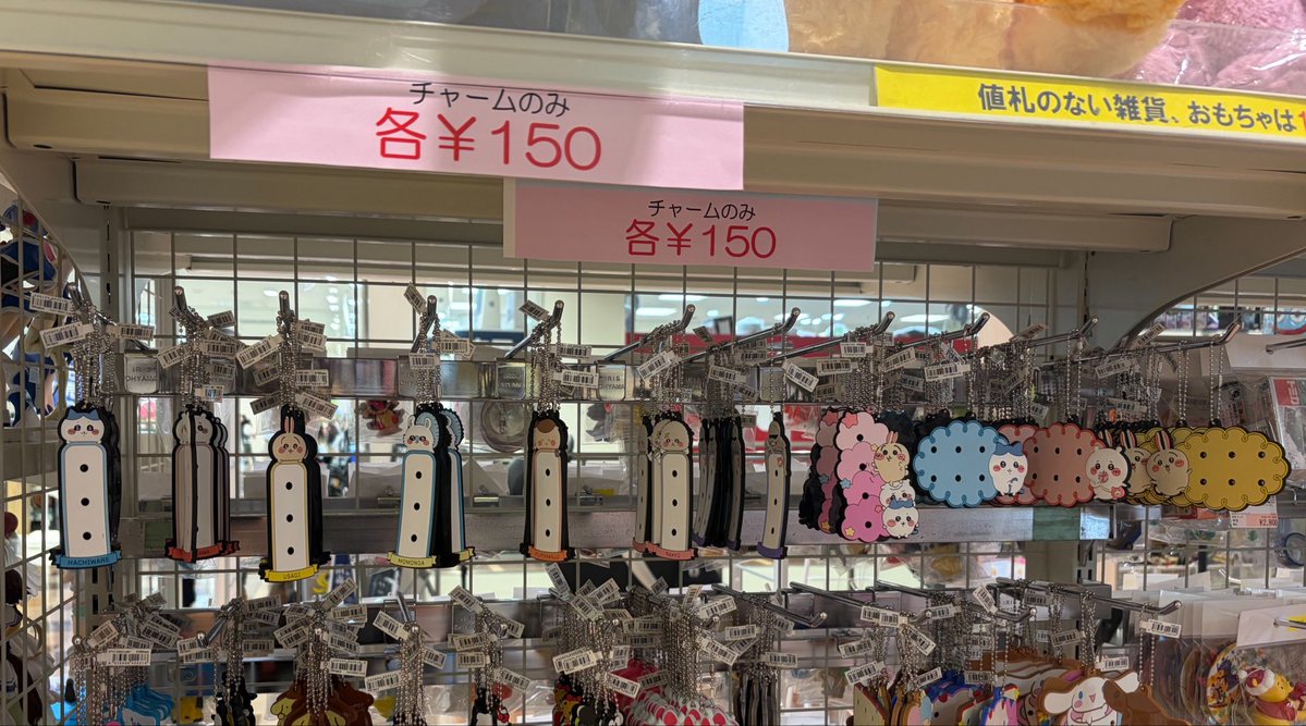 pumpkin_____3's tweet photo. あの、ちいかわのぷちてる激安で売ってるんですが https://t.co/USuSnQVPAN