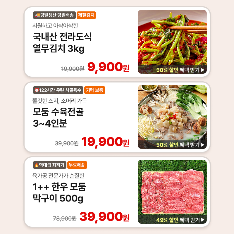 dolfarmer's tweet photo. 🔥복날맞이 돌쇠네 삼복기획전 오픈

복날은 잘 먹는 게 보양이죠💪
기운 충전할 복날 먹거리, 최대 61% 할인!

쿠폰팩 혜택은 물론,
황금알 이벤트로 포인트부터 계란까지 받을 기회🥚✨

먹거리도 챙기고,
행운의 주인공에도 도전해 보세요!

https://t.co/Firbm2nifj

#복날 #이벤트 #돌쇠네농산물 https://t.co/K0ttp61pHw