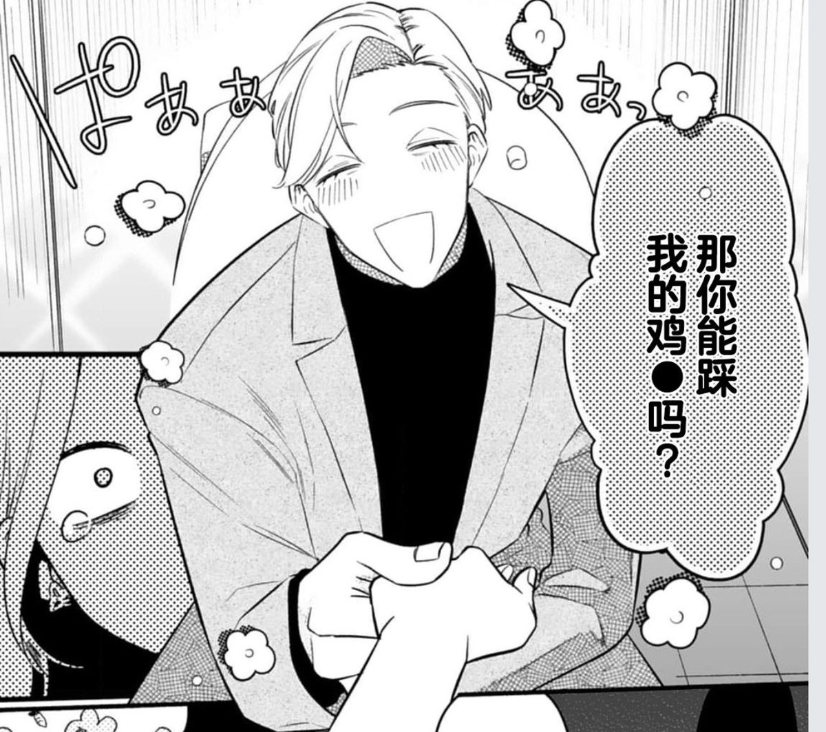 Xugan11's tweet photo. 我们需要明骚的男主 https://t.co/J8ujU8OcOZ