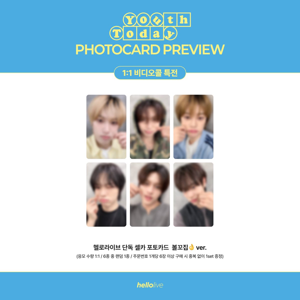 hellolivetv's tweet photo. VAYONN (베이온) 1ST EP 'Youth Today' 
💙MEET&CALL EVENT💙

👀포토카드 미리보기 공개❗️

📆~7월 6일 (월) 23:59 KST 구매 마감
🔗https://t.co/PCeDOlNeOH

🔎응모자 특전
헬로라이브 단독 셀카 포토카드
대면 팬사인회: 🐱고양이 모자🎩
1:1 비디오콜: 볼꼬집👌

#VAYONN #베이온
#hellolive #헬로라이브