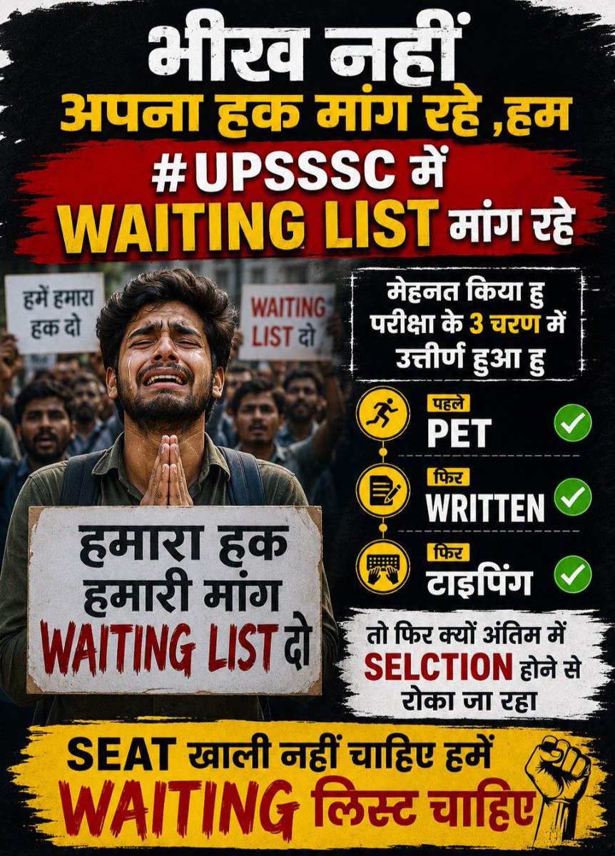 KashyapAka44422's tweet photo. Please up gov UPSSSC mai waiting list jari kriye 🙏🙏✨
@myogioffice @myogiadityanath @CMOfficeUP @UPGovt @BJP4India @BJP4UP @UPTakOfficial 
#waiting_list_in_upexams 

#waiting_list_in_upexams 
#waiting_list_in_upexams 

#waiting_list_in_upexams https://t.co/xfNpKjmGZk