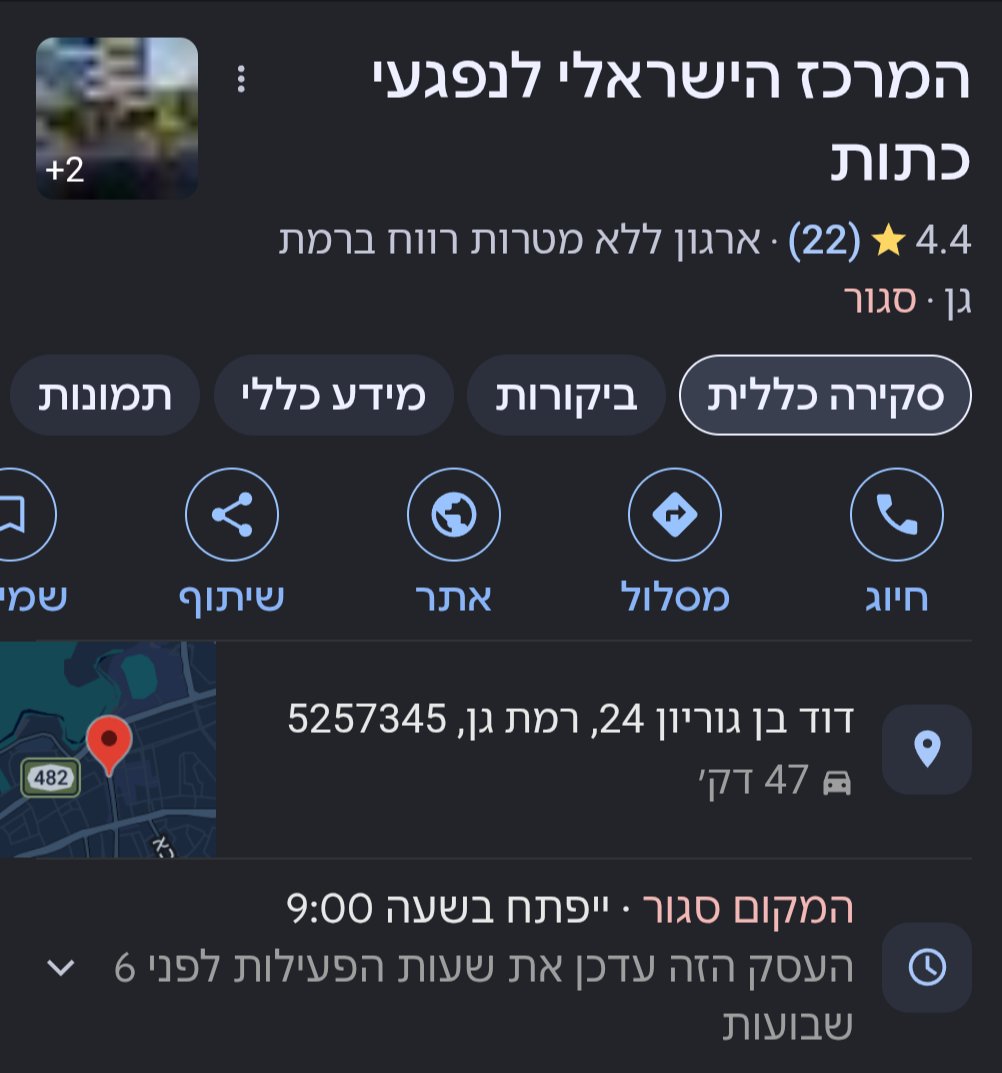 SleepGood11's tweet photo. @KD_tree חחחחחחח יא יצור מסכן.. קח תרים טלפון נפתחים ב 9:00 https://t.co/RqmrCRslRz