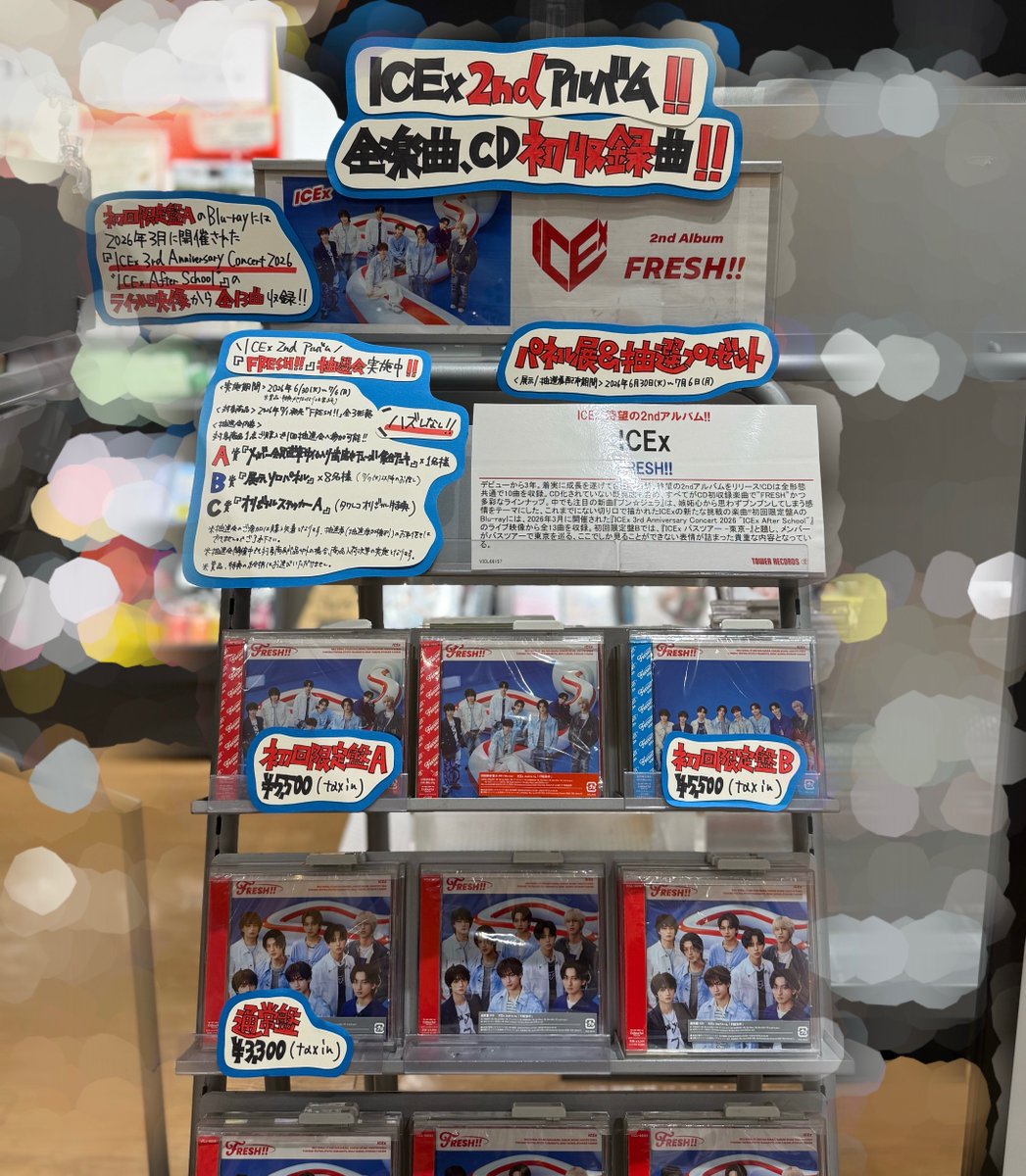 ICEx】 ／ ニューアルバム💿 『FRESH!!』 本日発売日🪥✨ ＼ 🌟発売