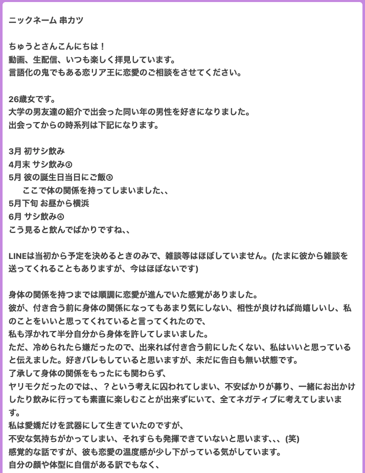 chuto_misora's tweet photo. 恋リア王が凄まじい言語化力でヤリモクかもしれないと悩む女性の相談に回答したよ👑
https://t.co/RROrk9RRD3 https://t.co/11JE9OEdZb