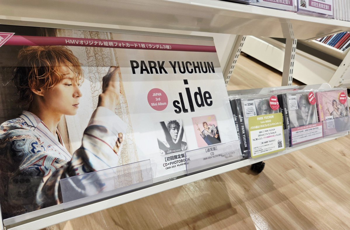 hmvbookssinsaib's tweet photo. 【#パク・ユチョン (#PARKYUCHUN)】

JAPAN 3rd Mini Album『#slide』
大好評発売中🎶

HMV特典はオリジナル絵柄フォトカード
パネル展も開催中♡パネルが当たる抽選券もお渡ししています🌟

⋱さらに⋰
オリジナルネームステッカー設置中❤️
ぜひ皆さま、お楽しみください！ https://t.co/HfN6y6BN2j