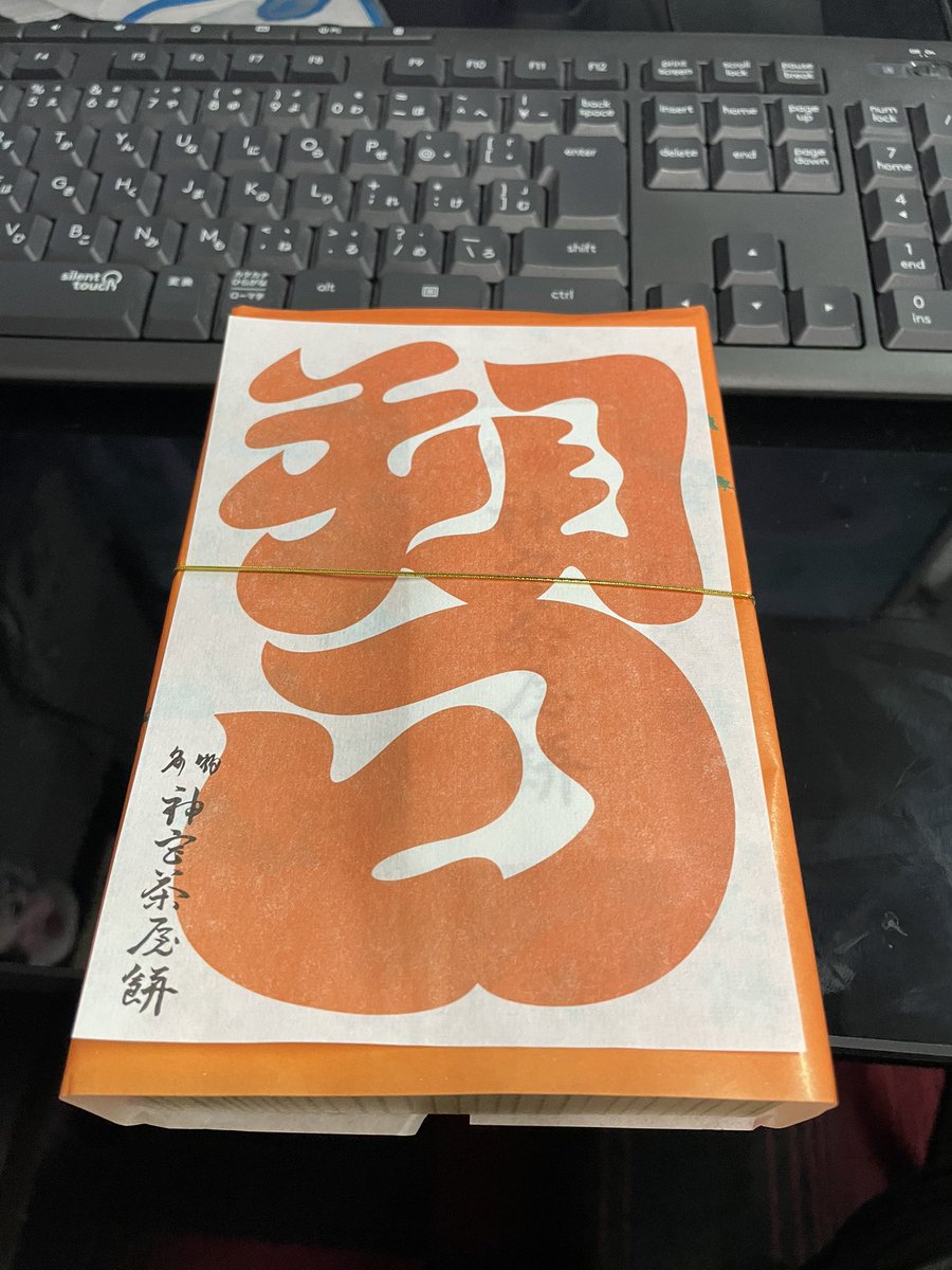 mukku_hitori's tweet photo. 👺真ん中モッ🍡コリ水曜日👺

今日は7月1日！！

毎月のお楽しみ朔日餅の日です🥳

北海道神宮で朔日餅を授かってきました！

7月のお餅は、先月に引き続き「みたらし」🍡
香ばしいお醤油の風味と、とろ〜り甘じょっぱいタレがたまらないんですよね😋

今からいただくのが楽しみ！
朔日餅を手にできた月はちょっと幸せな気分です！