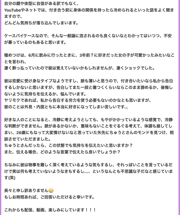 chuto_misora's tweet photo. 恋リア王が凄まじい言語化力でヤリモクかもしれないと悩む女性の相談に回答したよ👑
https://t.co/RROrk9RRD3 https://t.co/11JE9OEdZb