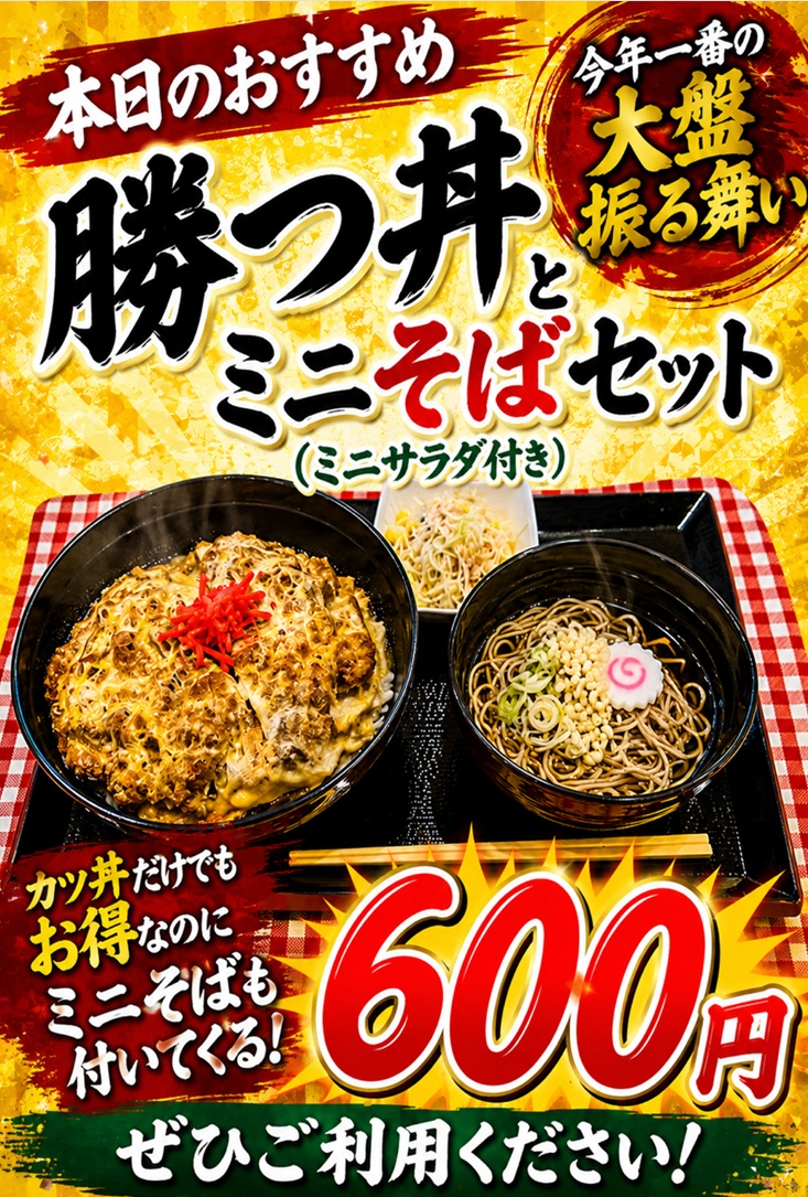 offtohsato's tweet photo. #帝王賞 デイの幕開け🔥

ここで嬉しいお知らせです📢
本日(7/1)の食堂のおすすすめは
#カツ丼 とミニ #そば のセット🍚

値段は驚愕の、、、600円❣️
このボリュームで600円❣️🉐

食堂の営業は19時まで⏰

帝王賞と一緒に夜ご飯も #オフト大郷 で😆
ご来場お待ちしております✨

#大井競馬　#TCK https://t.co/02GxF8lNv1