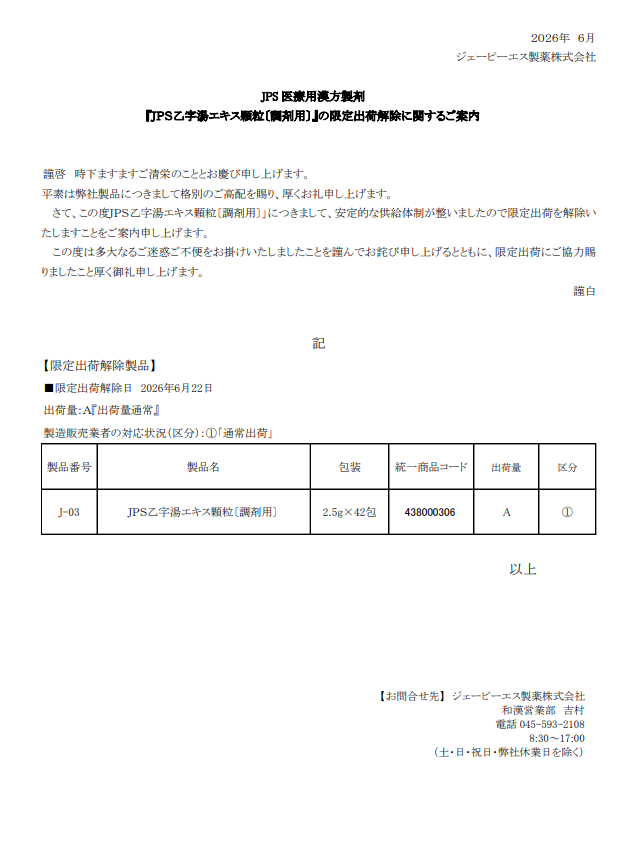 kusurinomemo's tweet photo. JPS

解除
https://t.co/9fpnV1NbrW https://t.co/FNPqvdXjFM