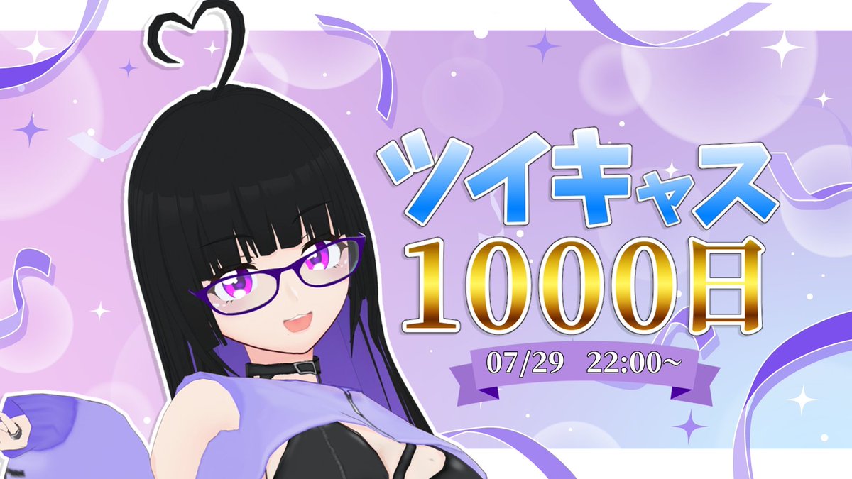 SHIF0N_S's tweet photo. ツイキャス初配信日から、
そろそろ1000日らしいので、
記念に配信するわ！

詳細は、ここ⬇️
[https://t.co/0nD6JwohZf] https://t.co/g4AW6uResp