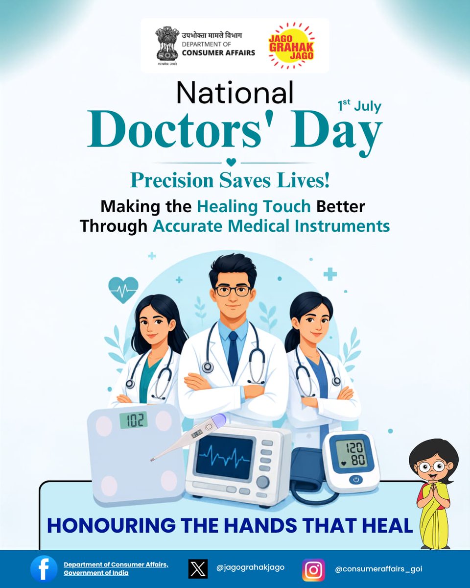 jagograhakjago's tweet photo. This Doctors' Day, we honour the doctors whose expertise and compassion make a difference every day. Proud to support their commitment to quality care with precision-driven medical instruments.
#NationalDoctorsDay #LegalMetrology #HealthcareHeroes #MedicalInstruments https://t.co/i2qyCMR9tT