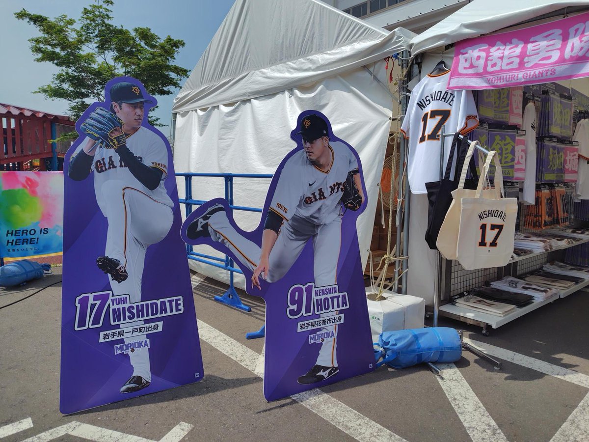 🪻GIANTS STORE BALLPARK MORIOKA🥢 オープンしました🎊 ＼ 市花