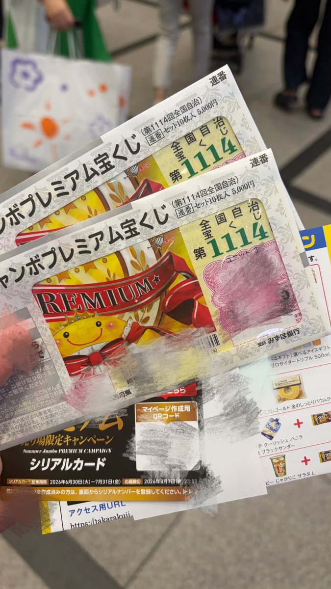 lv3shun's tweet photo. ✨✨#サマージャンボプレミアム 🤴✨✨【～拝啓、M!LK曽野舜太 殿～】
宝くじにあなたがCMに出ている、というたったそれだけの理由で予約もし、宝くじ売り場でも購入しました。しゅんた、愛してる😍 https://t.co/HUNSkCgJzS