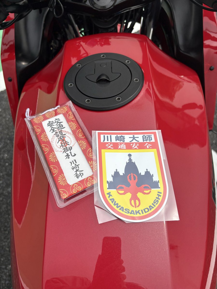 Zep_GPz's tweet photo. いろんなパーツの寄せ集めで修理したので、念のために、川崎大師で厄除け祈願！ https://t.co/ryC0Y37cyw