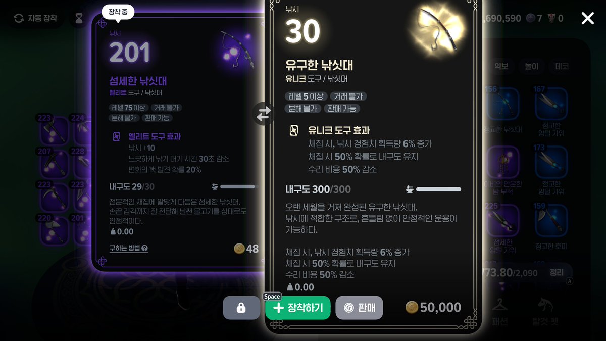 kthun6477's tweet photo. 생활도구 유니크 상자를 받으면, 
낚시대 하지 마세요.

낚시대는 느긋하게 낚기 대기시간이 중요한데, 
그게 나올 확률이 매우 낮습니다.

내구도 300입니다.
다른 도구 선택 하는 게 낫습니다. https://t.co/2C37yAhnZc