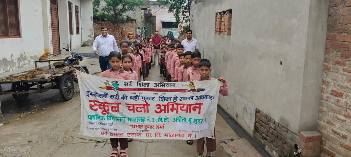 jackshatela's tweet photo. "स्कूल चलो अभियान" के द्वितीय चरण की शुरुआत। प्राथमिक विद्यालय मालागढ़ 1, अगौता, बुलंदशहर #SchoolChaloAbhiyanUP #basiceducationup @bsabulandshahar @basicshiksha_up https://t.co/XTBkEMLyZm