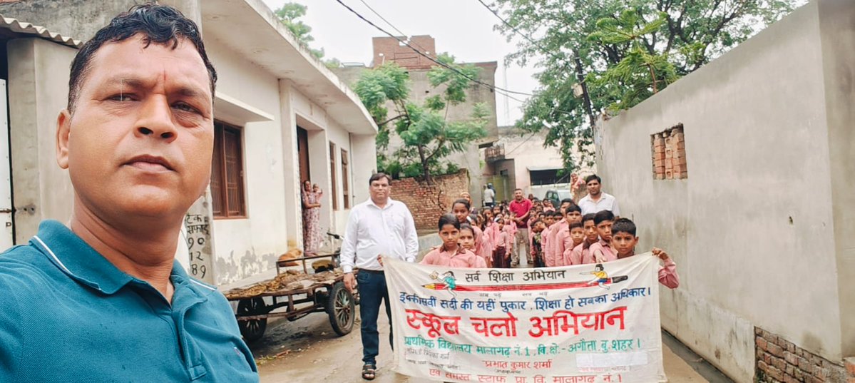 jackshatela's tweet photo. "स्कूल चलो अभियान" के द्वितीय चरण की शुरुआत। प्राथमिक विद्यालय मालागढ़ 1, अगौता, बुलंदशहर #SchoolChaloAbhiyanUP #basiceducationup @bsabulandshahar @basicshiksha_up https://t.co/XTBkEMLyZm