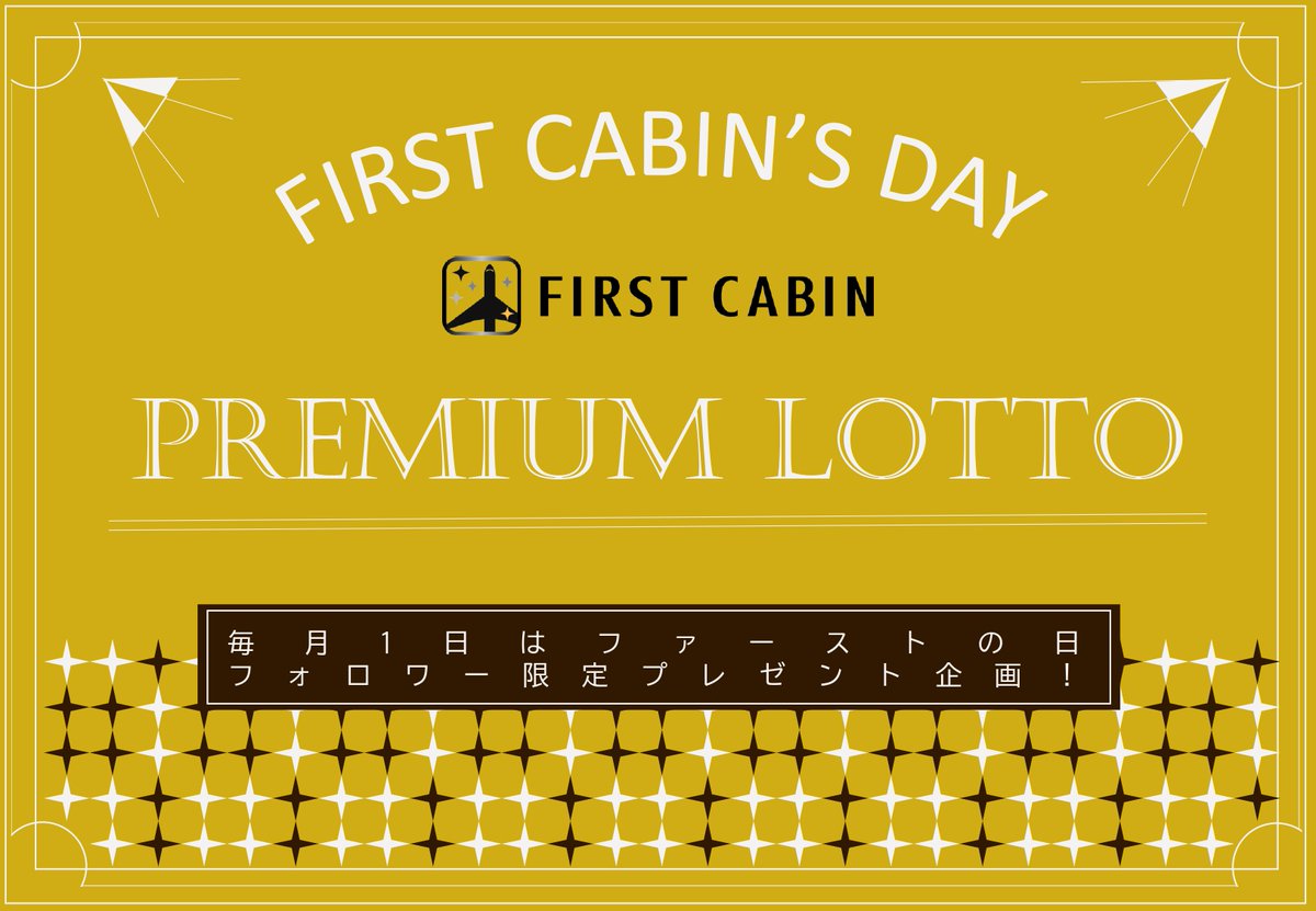 firstcabin_day's tweet photo. 毎月1日は #ファーストの日

🎁抽選で6名様に！
全国6施設から選べるファーストキャビン宿泊券✨

📍対象施設
赤坂・愛宕山・御堂筋難波・関西空港・博多・長崎

▼応募方法▼
① @firstcabin_day をフォロー
② #ファーストキャビン と希望施設名を書いてこの投稿を引用リポスト

締切：7/2(木)21時 https://t.co/Jz9h847PA3