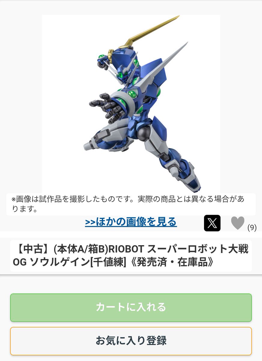 遂にやってしまった…！ あみあみで見つけた唯一定価より安い（※-5000円
