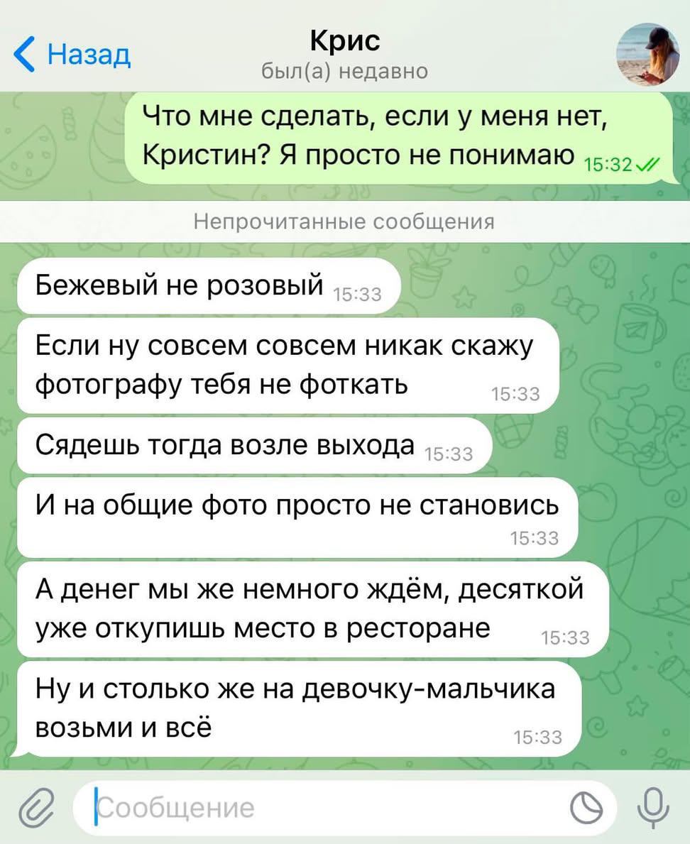 8Wedma's tweet photo. У девушки нет денег на подарки и она честно отказалась идти на свадьбу подруги. 
Тем временем " подруга". https://t.co/M1Qjw0HFw7