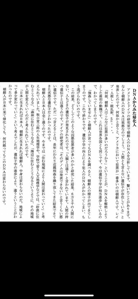 pA0292Yruk32311's tweet photo. 韓国人の遺伝子は、本当に色々な国で研究されるレベルに特殊

ただの反日教育だけでは無い
中国属国時代に近親相姦を繰り返した結果、遺伝子に変異 https://t.co/3KGWPYRIWQ