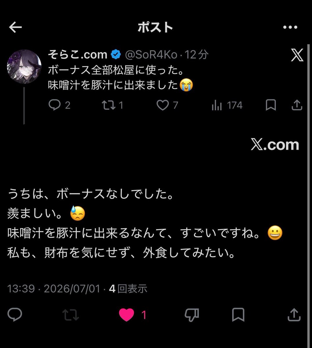 そらこ.com (@SoR4Ko) / Posts / X