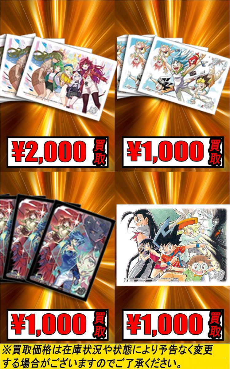 193日本橋デュエマ買取】 デュエルマスターズ25周年ツアー サプライ