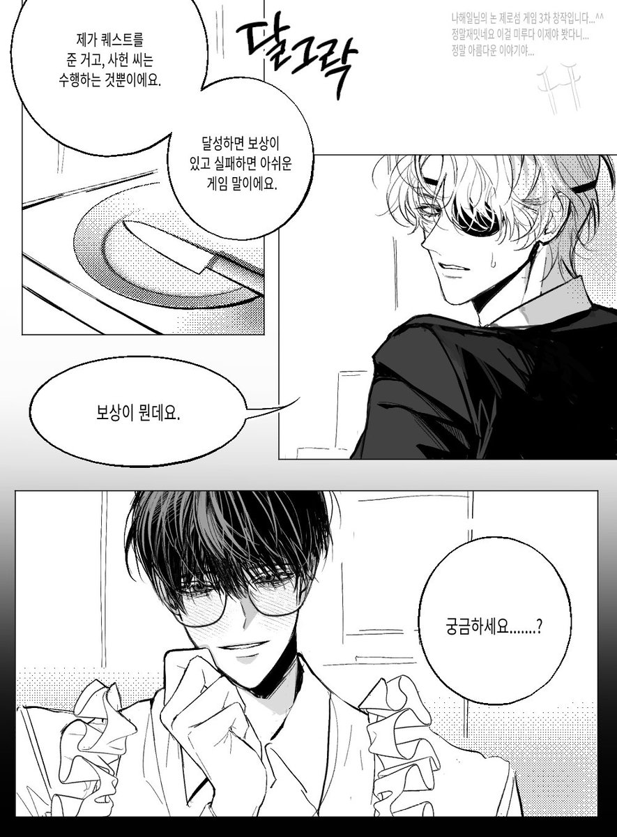 mymogmn's tweet photo. 샇솔
나해일님의 논 제로섬 게임 3차 연성입니다... 보상이 뭔지 궁금하신 분들은 읽어보시길, https://t.co/yTfHNwMo9d
