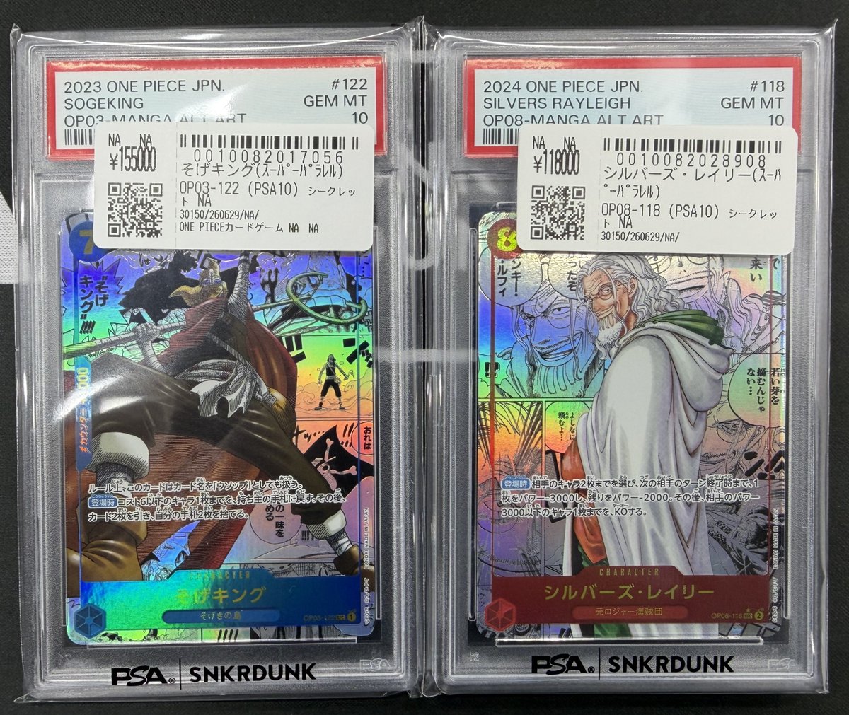 こちらご購入頂きました‼ 🔥ワンピースカードPSA10🔥 ✓コミパラ そげ