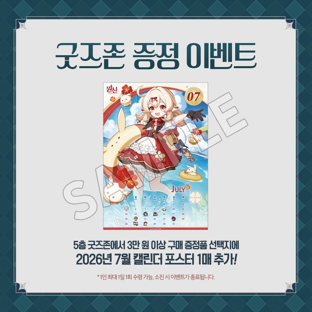原神グッズ販売情報 Genshin (@Genshin_goods) / Posts / X