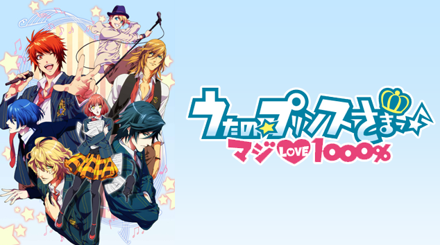 oricon_anime_'s tweet photo. 『うたの☆プリンスさまっ♪ 』
アニメ1期放送から本日で15年
⠀
「マジLOVE1000%」はオリコン最高7位、
「オルフェ」は最高10位を記録
https://t.co/PCR6mhTr5p
⠀
芸能専門学校・早乙女学園に入学した七海春歌は、アイドルコースの生徒誰か1人とペアを組み、 新人発掘オーディションの合格を目指すことに。春歌の前にまばゆき6人のプリンスたちが現れて…