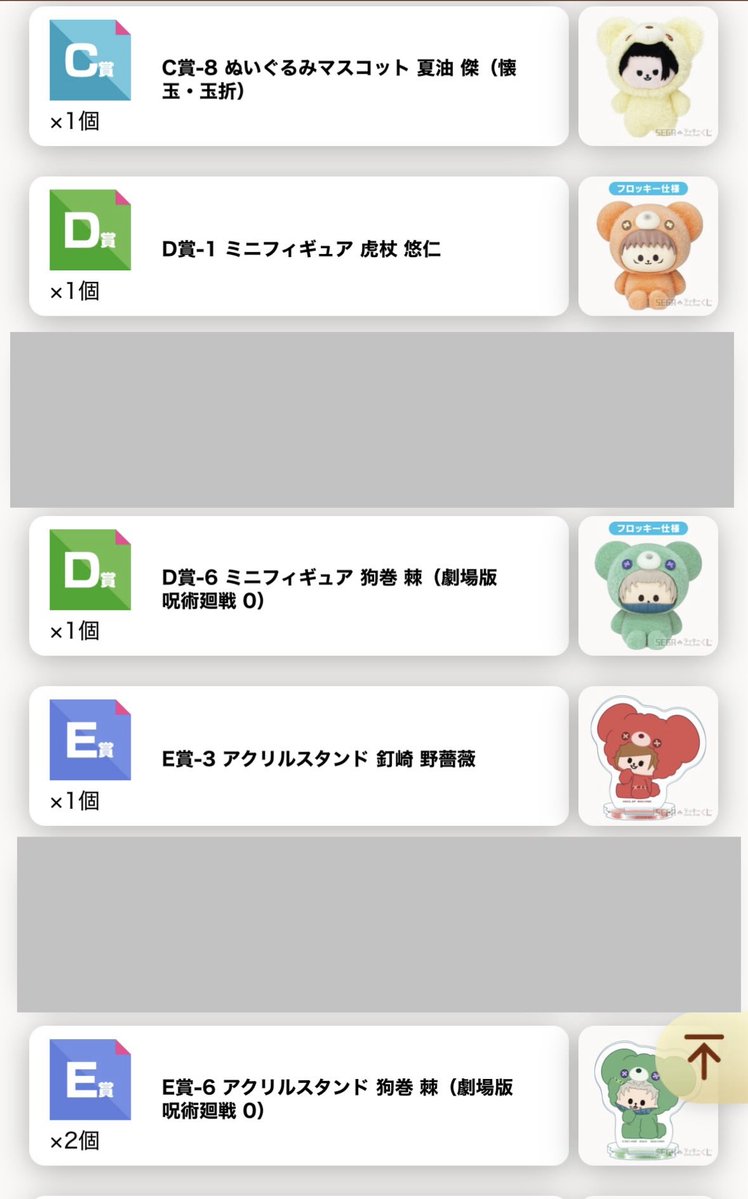 2tsunAmay0's tweet photo. 【交換譲渡】呪術廻戦 SEGAラッキーくじ 5周年 はぐはぐみー

譲
A賞⁑虎杖
B賞⁑夏油
C賞⁑釘崎 狗巻 夏油
D賞⁑虎杖 狗巻
E賞⁑釘崎 狗巻
F賞⁑虎杖 釘崎 夏油

求
A賞⁑五条 伏黒
B賞⁑五条
C賞⁑伏黒
D賞⁑伏黒
E賞⁑伏黒
F賞⁑五条 伏黒 集合A

同賞同士の交換優先
お気軽にお声掛け下さい https://t.co/4CWZxDCi7i