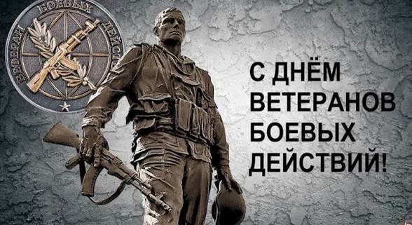 Strannikv32's tweet photo. Наш день!

С Днем Ветерана боевых действий!

Поздравляю всех сослуживцев, всех категорий!
Победа за нами! https://t.co/lZCizfwcPn
