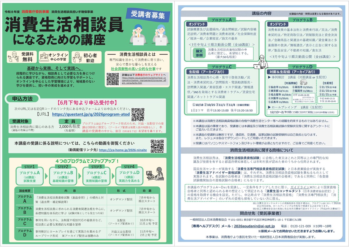 人の困りごとに寄り添い、社会を守る仕事。あなたの経験と共感力が誰か