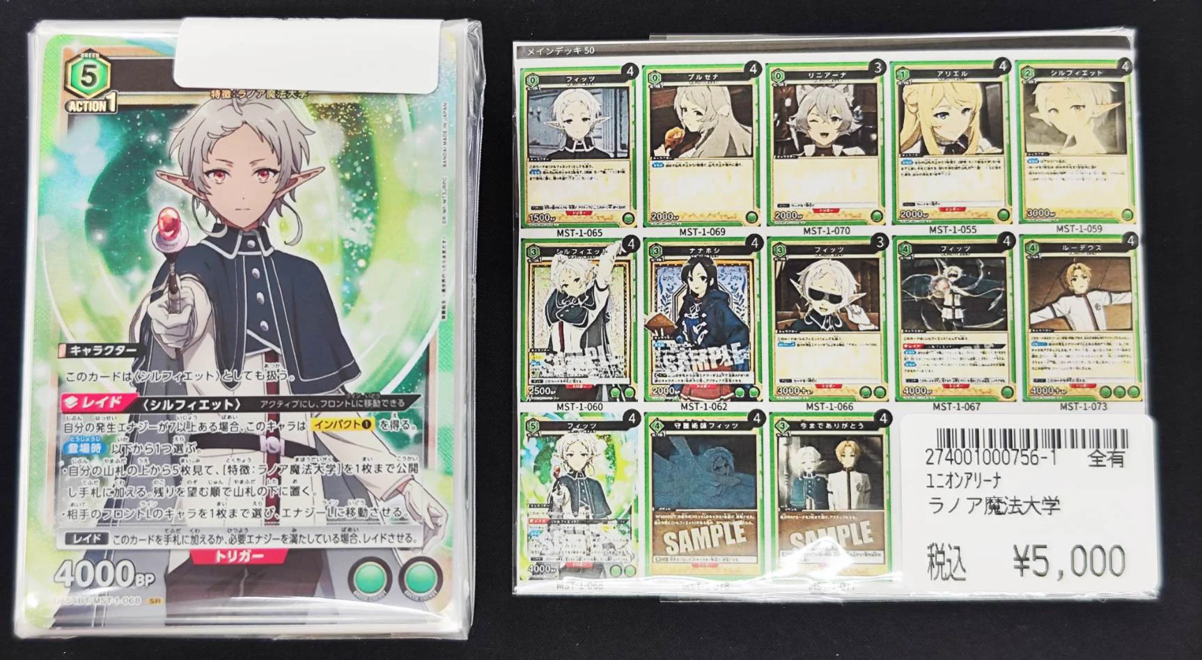 X-এ 宝島長久手店 TCGshop: 