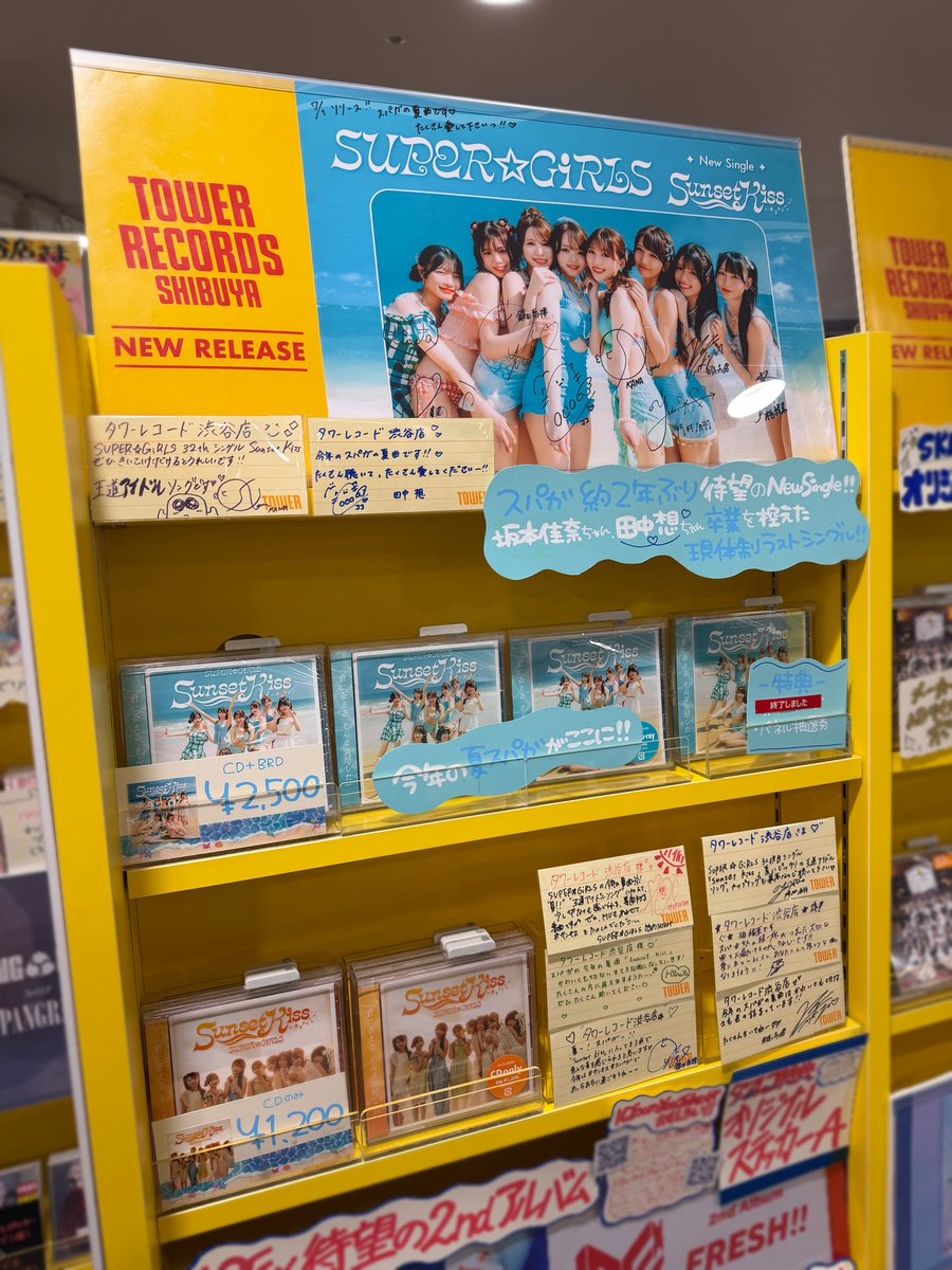 SUPER☆GiRLS】 #スパガ #サンキス ／ スパガ待望の🌈 New Single