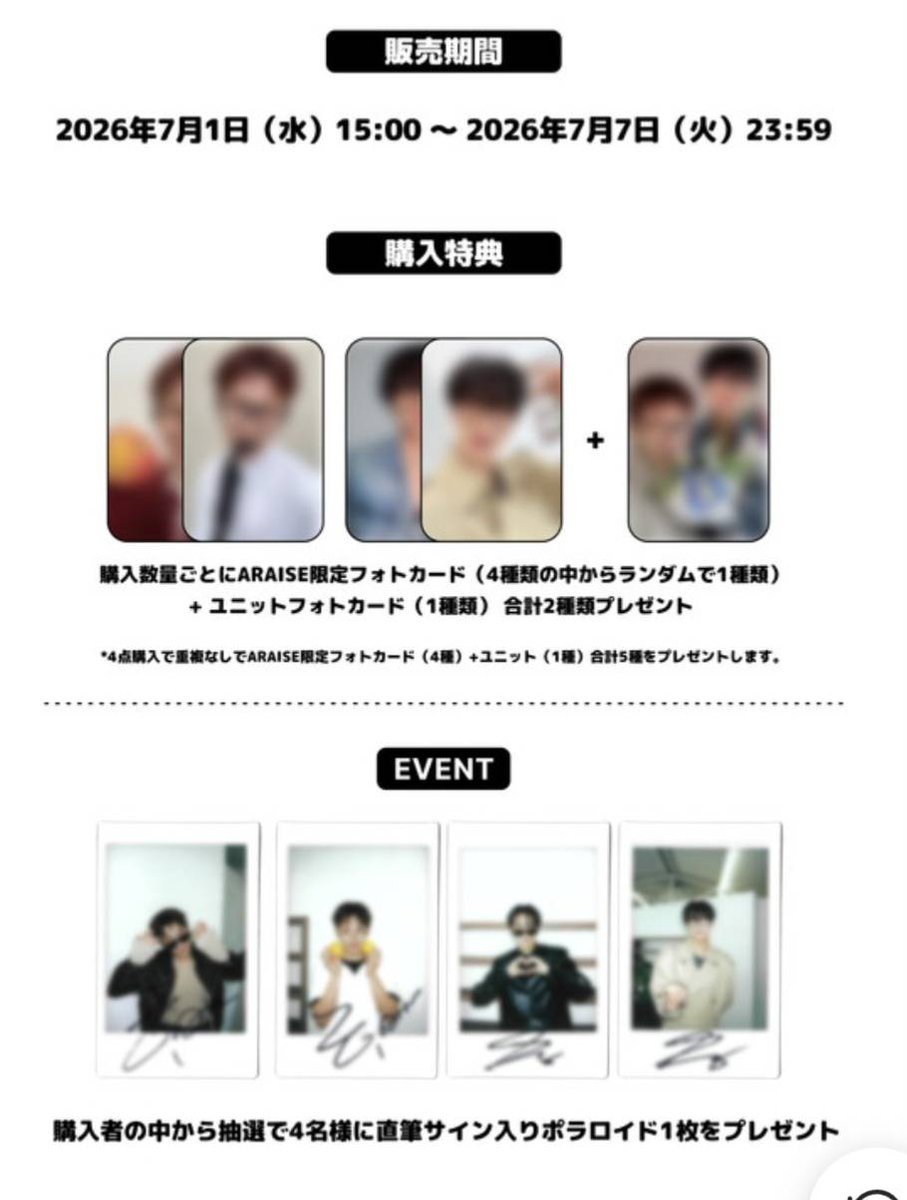 📌ATEEZ X YANAGIMEGANE 公式画像が少し紛らわしかったので整理し直