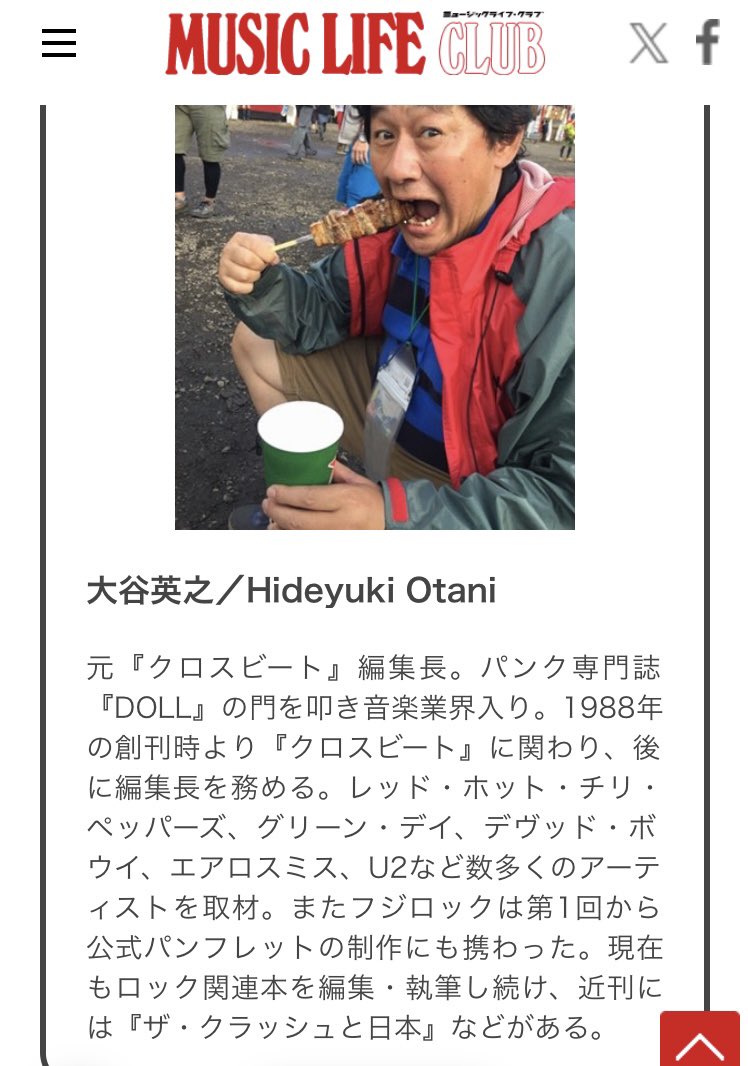 sgedisk's tweet photo. 大谷さんてDOLL出身だったのか。なるほど。 https://t.co/l55kpxkzsi