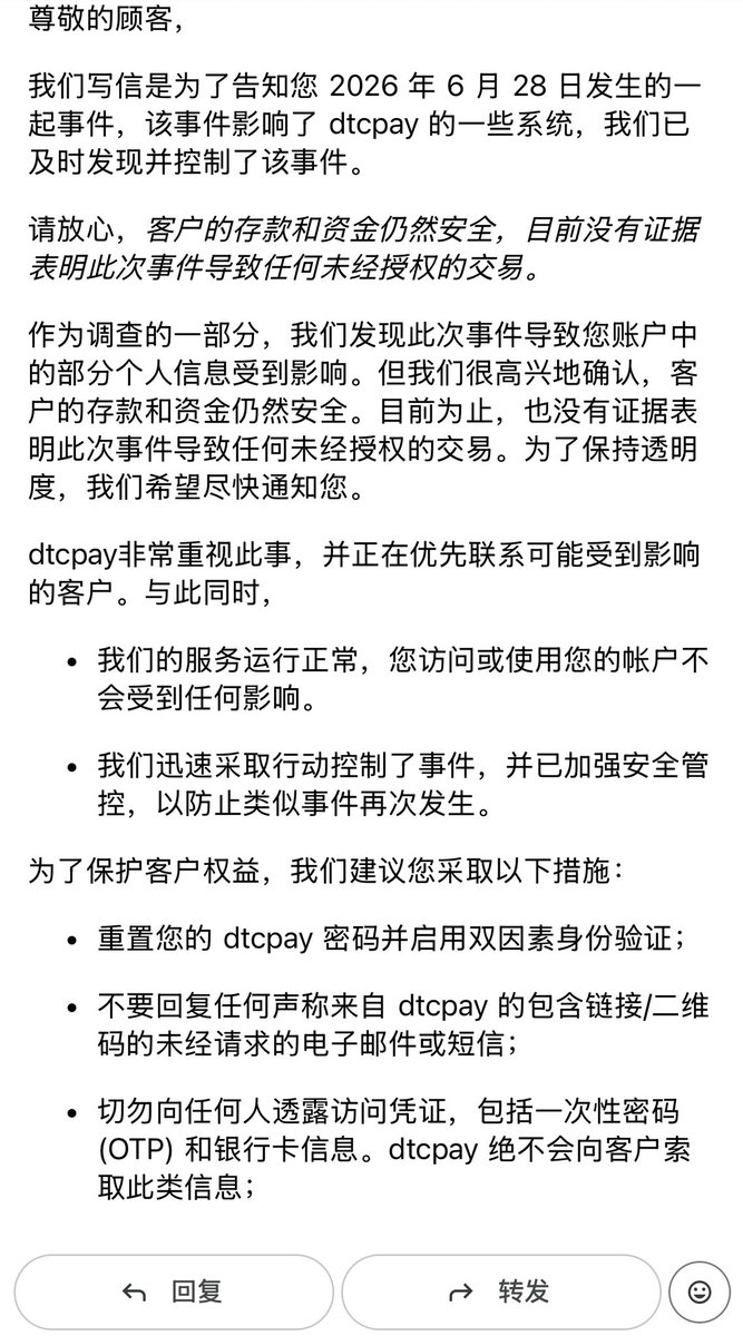 SuLin2046's tweet photo. dtcpay支付账号发生了安全问题,部分用户资金有被转移的风险,提醒修改密码,防止被盗刷!我里面没有资金,还好!
#dtcpay https://t.co/3dpFb7nj55