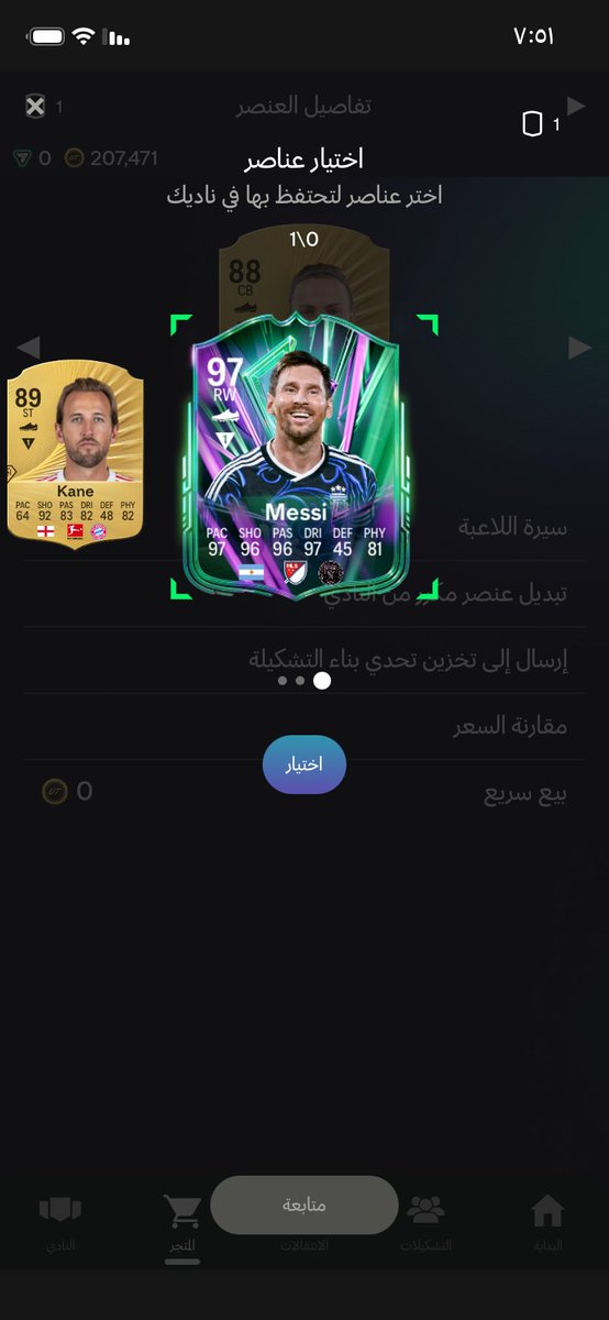 u1fll's tweet photo. @FUT_Z5 والله شكرا ماكنت ادري عن هالباك https://t.co/LWHo5ThHa7