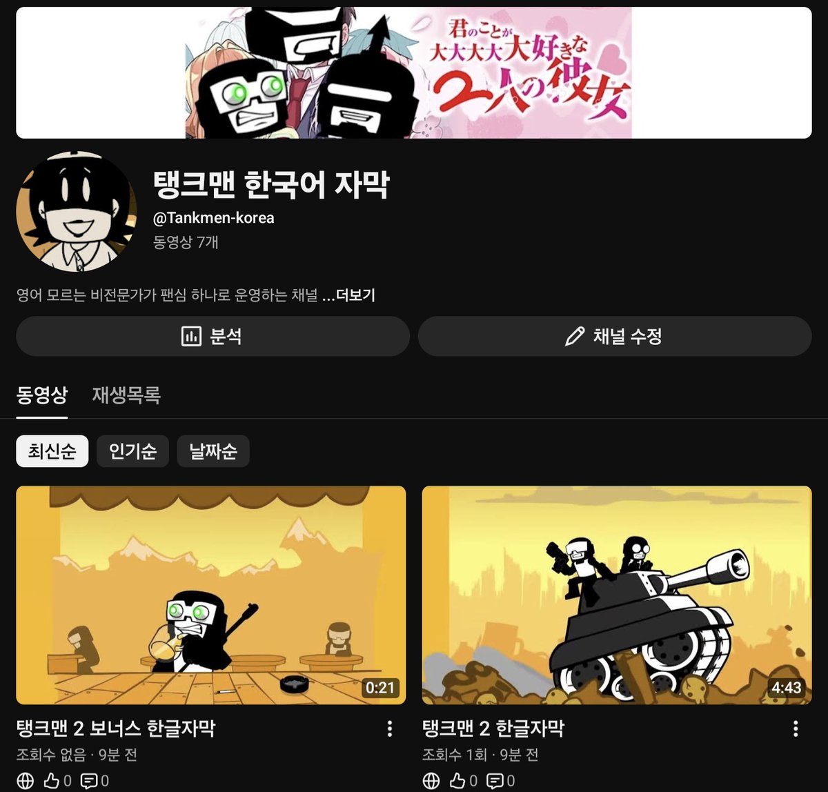 Andrew_696974's tweet photo. 항상 드라이브로만 한글자막 배포했는데
조금이라도 진입장벽을 낮추기 위해서 유튜브 채널 만들었어요

자막 피드백도 저기서 받음 https://t.co/hwODkfS6dg