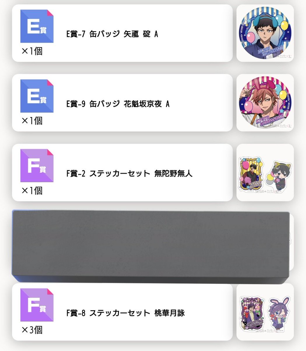 11KANADE11's tweet photo. 【交換 譲渡】桃源暗鬼 セガラッキーくじ セガくじ

譲）
矢颪 無陀野 花魁坂 桃華 桃角

求）
C賞 淀川 桃華
定価

池袋手渡し可
譲渡は3点〜送料負担致します
ご不快ではなければ求に対して複数提供可 https://t.co/8laSuOV7f8