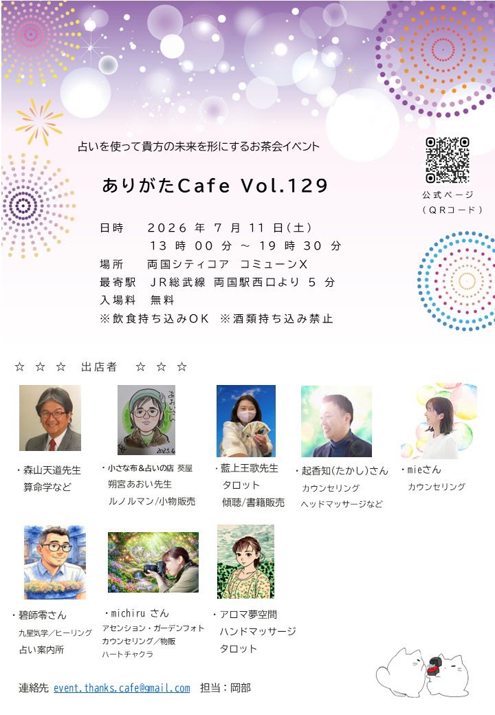 ThanksCafe's tweet photo. 最新のフライヤーです。
よろしくお願いします。

7月は、びっくり企画を行います。
主催の趣味であるクレーンゲームで獲得したフィギュアなどをプレゼントします。
どんなフィギュアかお楽しみに

#癒しイベント #占い #プレゼント #フィギュア #ぬいぐるみ #入場無料 #アイス珈琲 #お茶会です https://t.co/tn23WLjN1E
