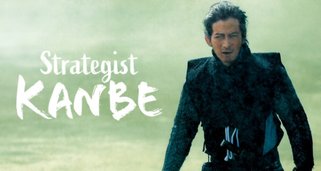 NotJustAnimeJP's tweet photo. Wisdom can save more lives than any sword.

STRATEGIST KANBE is a story of patience, strategy, and the courage to choose negotiation over bloodshed.

Even in an age of war, it never loses sight of humanity.

#netflix #JDrama #StrategistKanbe #岡田准一 #junichiokada https://t.co/Bu3g2L1FV1